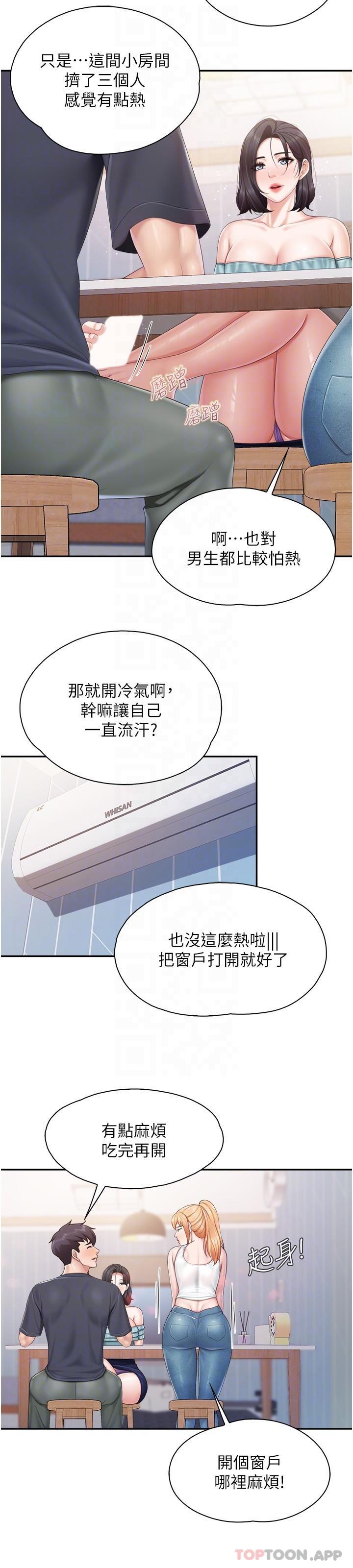 [韩国漫画] 亲子餐厅的妈妈们 剧情,熟女人妻,巨乳大奶#[18P]-15