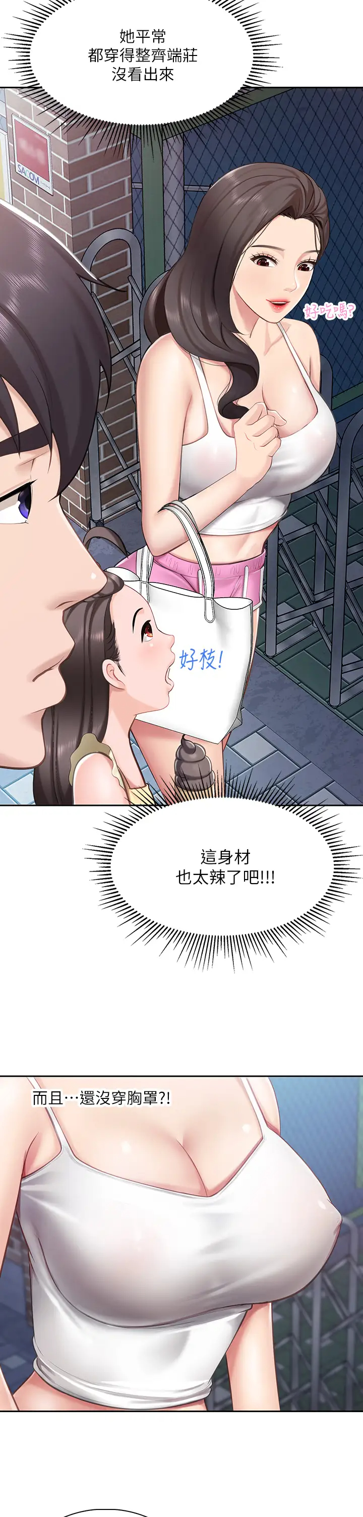 [韩国漫画] 亲子餐厅的妈妈们 剧情,熟女人妻,巨乳大奶#[44P]-21