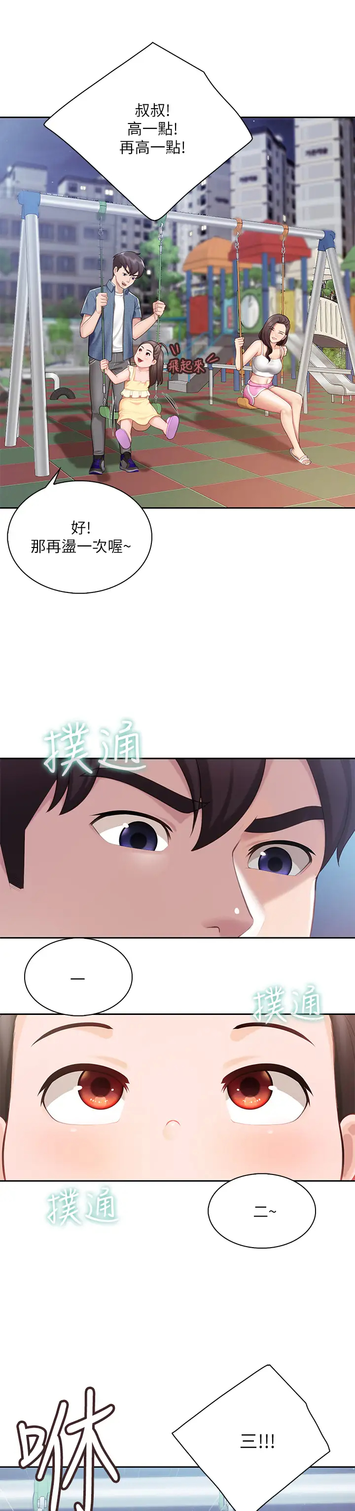 [韩国漫画] 亲子餐厅的妈妈们 剧情,熟女人妻,巨乳大奶#[44P]-30