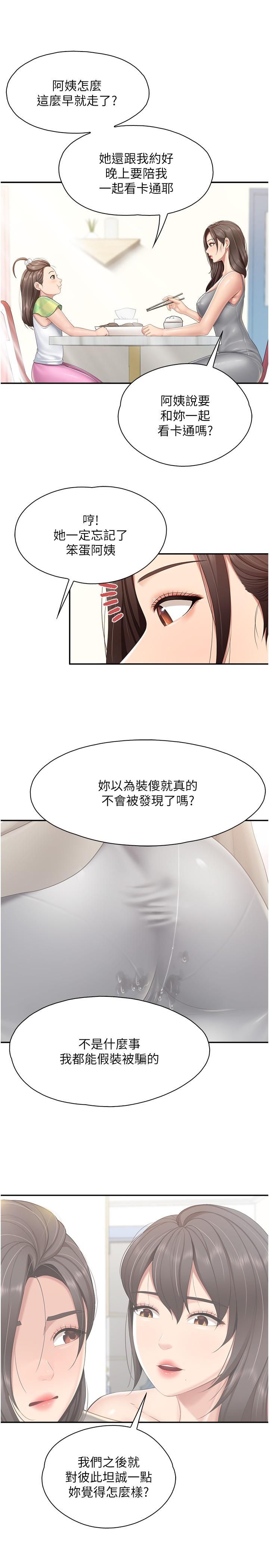[韩国漫画] 亲子餐厅的妈妈们 剧情,熟女人妻,巨乳大奶#[23P]-15