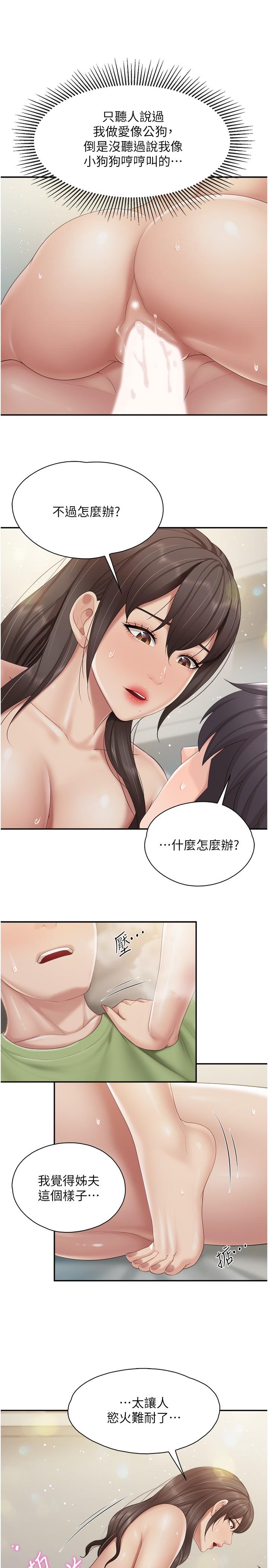 [韩国漫画] 亲子餐厅的妈妈们 剧情,熟女人妻,巨乳大奶#[23P]-9