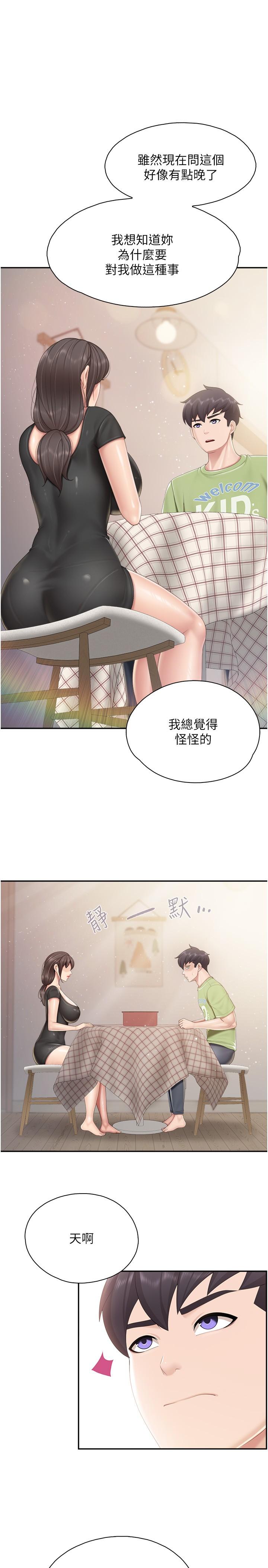 [韩国漫画] 亲子餐厅的妈妈们 剧情,熟女人妻,巨乳大奶#[22P]-16