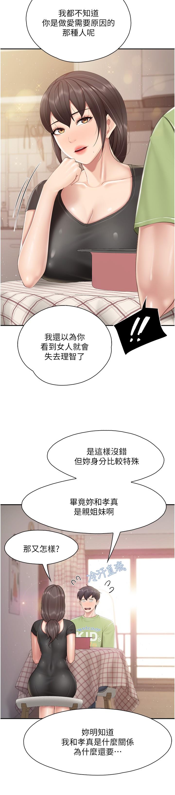 [韩国漫画] 亲子餐厅的妈妈们 剧情,熟女人妻,巨乳大奶#[22P]-17