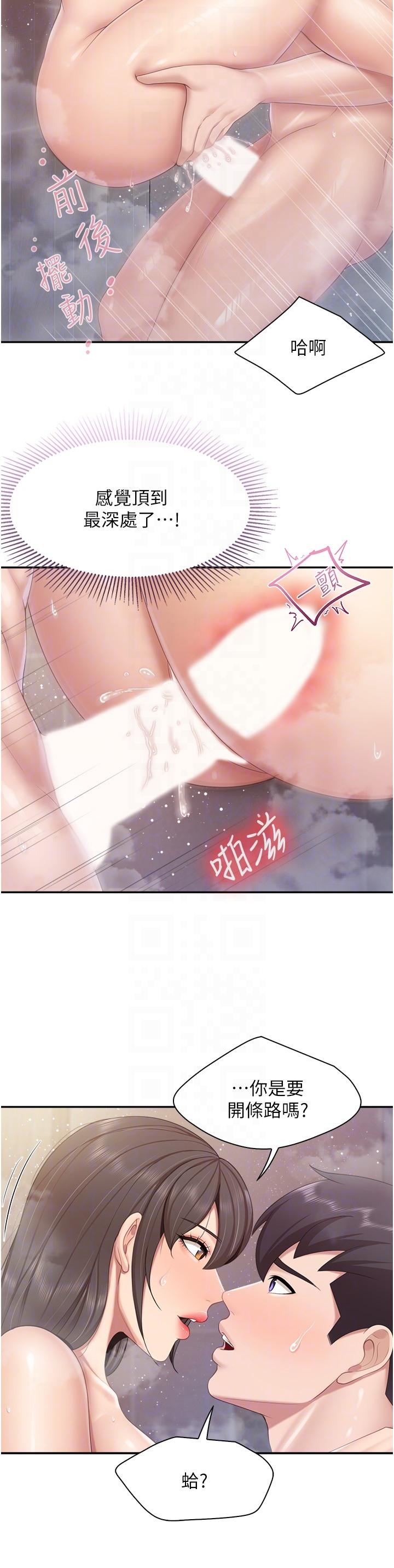[韩国漫画] 亲子餐厅的妈妈们 剧情,熟女人妻,巨乳大奶#[25P]-14