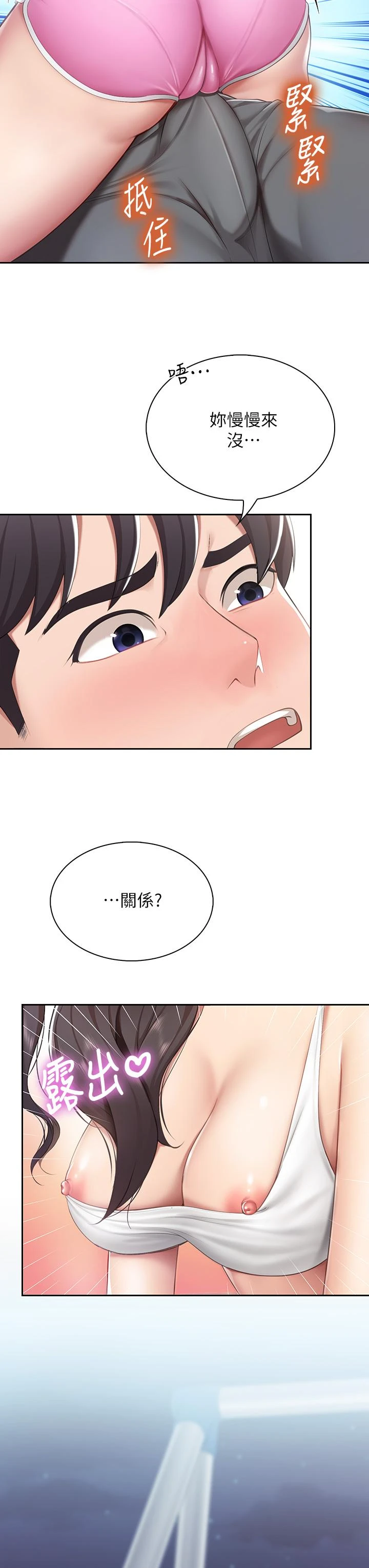 [韩国漫画] 亲子餐厅的妈妈们 剧情,熟女人妻,巨乳大奶#[46P]-11