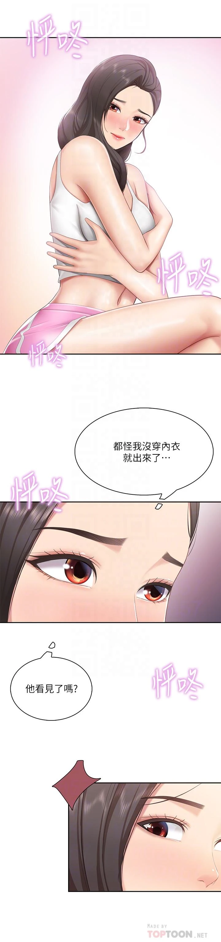 [韩国漫画] 亲子餐厅的妈妈们 剧情,熟女人妻,巨乳大奶#[46P]-16