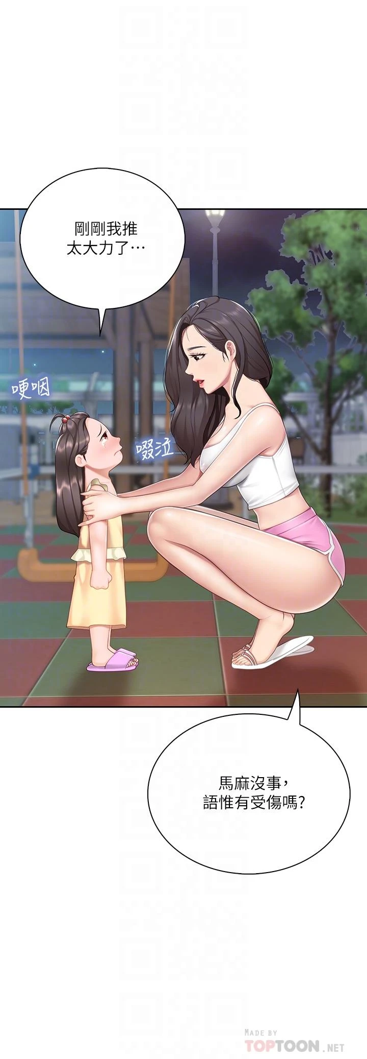 [韩国漫画] 亲子餐厅的妈妈们 剧情,熟女人妻,巨乳大奶#[46P]-18
