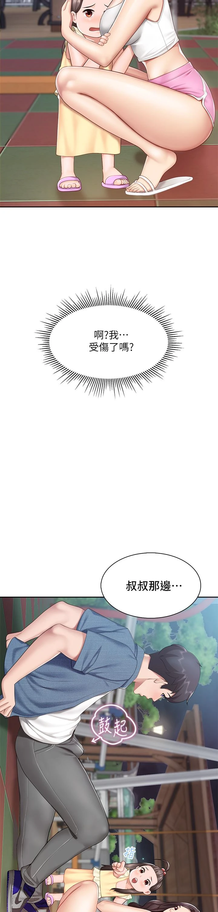 [韩国漫画] 亲子餐厅的妈妈们 剧情,熟女人妻,巨乳大奶#[46P]-22