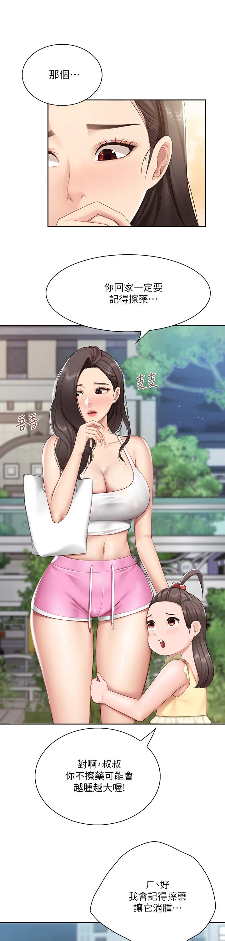 [韩国漫画] 亲子餐厅的妈妈们 剧情,熟女人妻,巨乳大奶#[46P]-26