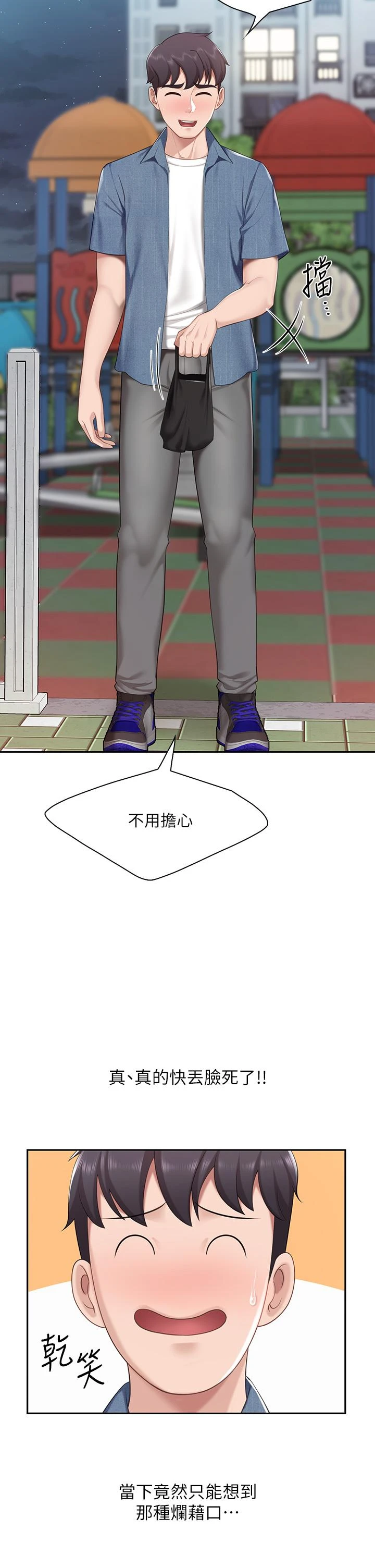 [韩国漫画] 亲子餐厅的妈妈们 剧情,熟女人妻,巨乳大奶#[46P]-27