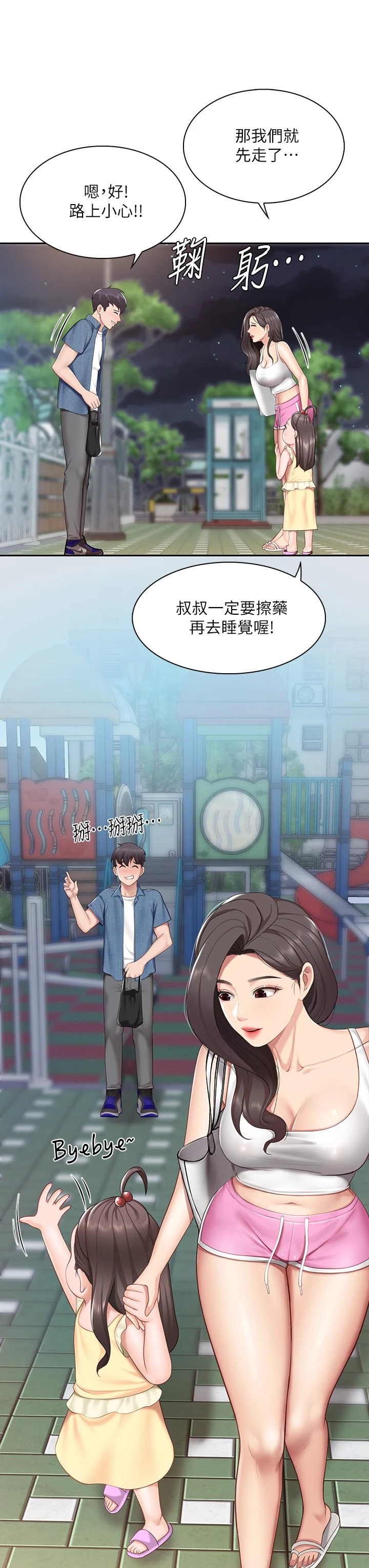 [韩国漫画] 亲子餐厅的妈妈们 剧情,熟女人妻,巨乳大奶#[46P]-28
