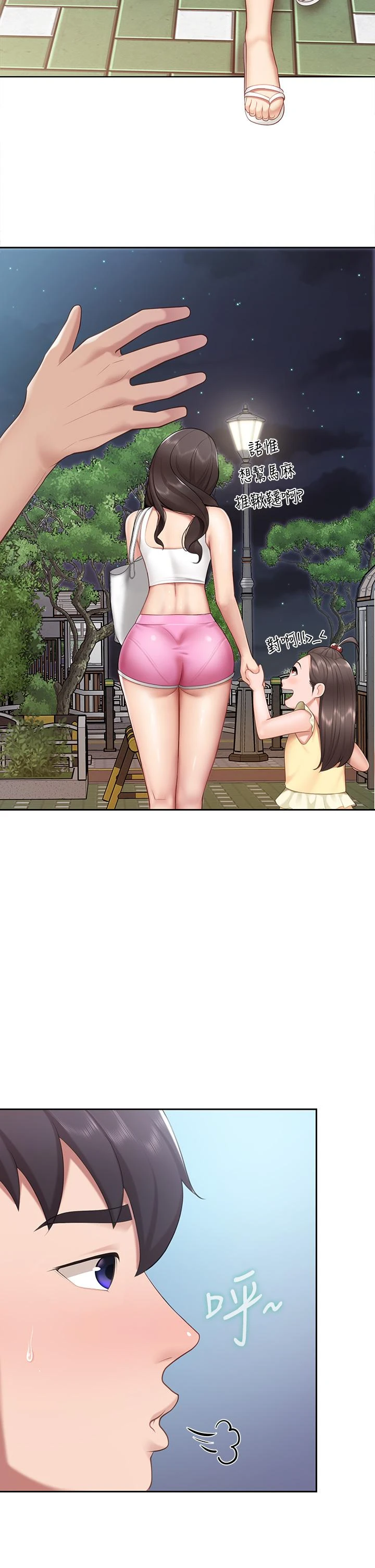 [韩国漫画] 亲子餐厅的妈妈们 剧情,熟女人妻,巨乳大奶#[46P]-29