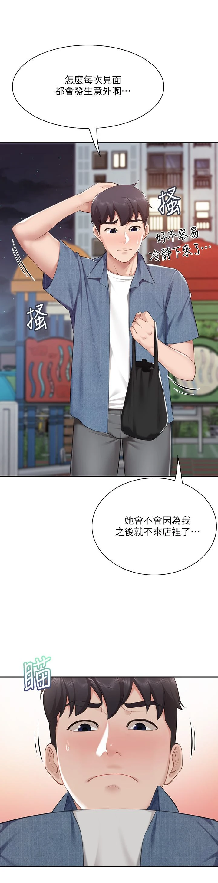 [韩国漫画] 亲子餐厅的妈妈们 剧情,熟女人妻,巨乳大奶#[46P]-30