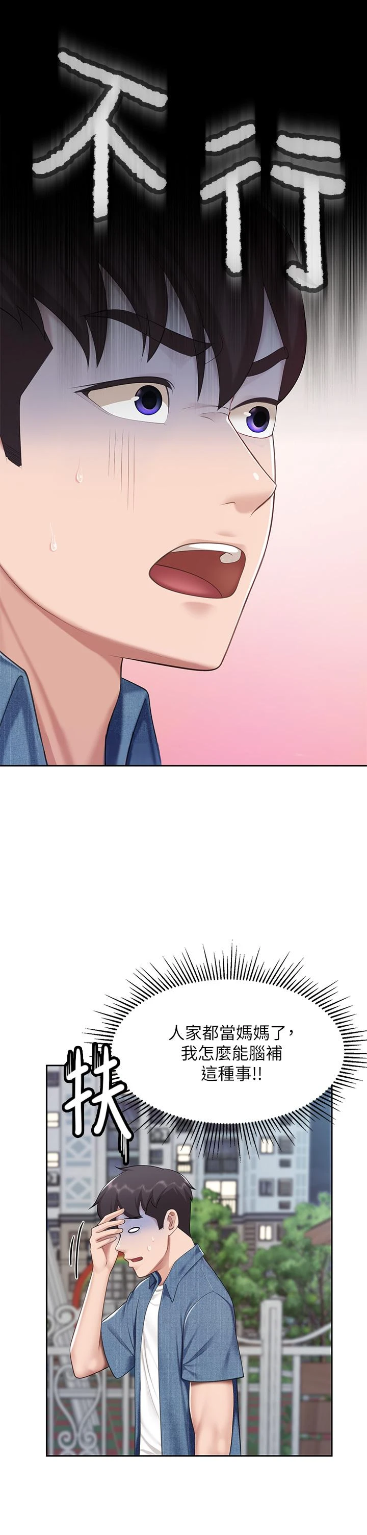 [韩国漫画] 亲子餐厅的妈妈们 剧情,熟女人妻,巨乳大奶#[46P]-36