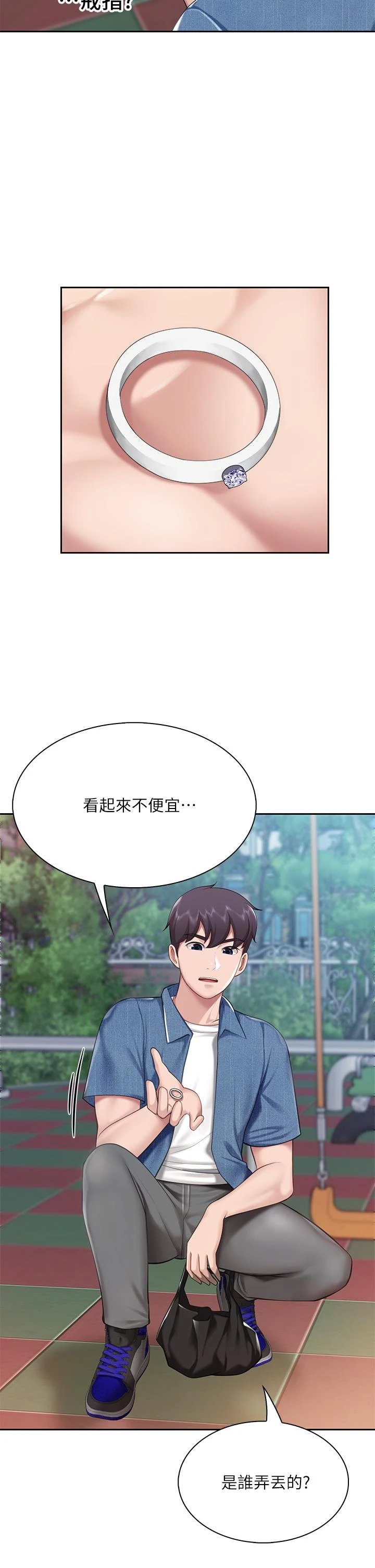 [韩国漫画] 亲子餐厅的妈妈们 剧情,熟女人妻,巨乳大奶#[46P]-39