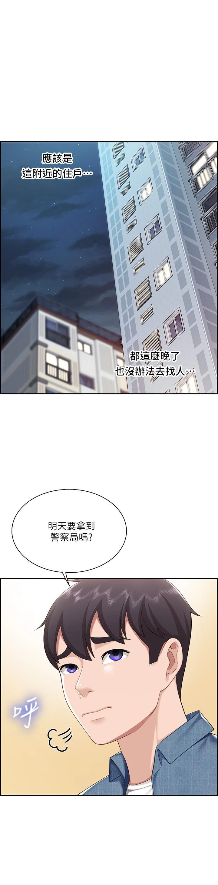 [韩国漫画] 亲子餐厅的妈妈们 剧情,熟女人妻,巨乳大奶#[46P]-40