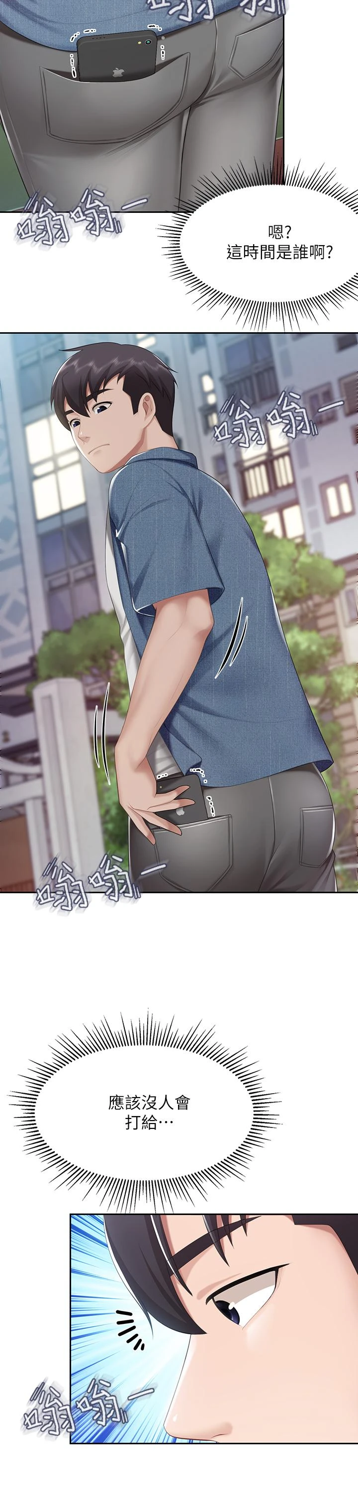[韩国漫画] 亲子餐厅的妈妈们 剧情,熟女人妻,巨乳大奶#[46P]-42