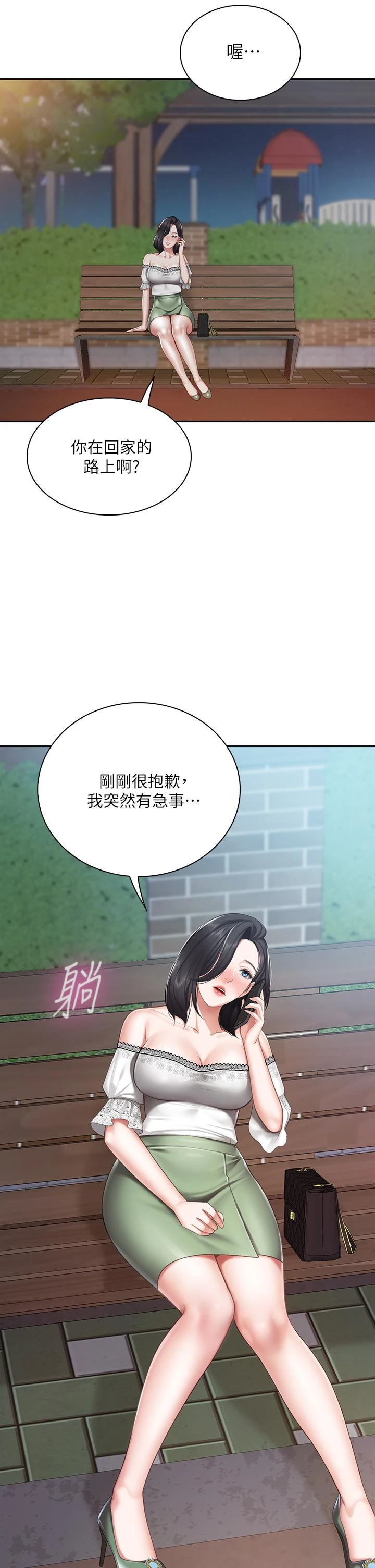 [韩国漫画] 亲子餐厅的妈妈们 剧情,熟女人妻,巨乳大奶#[46P]-44