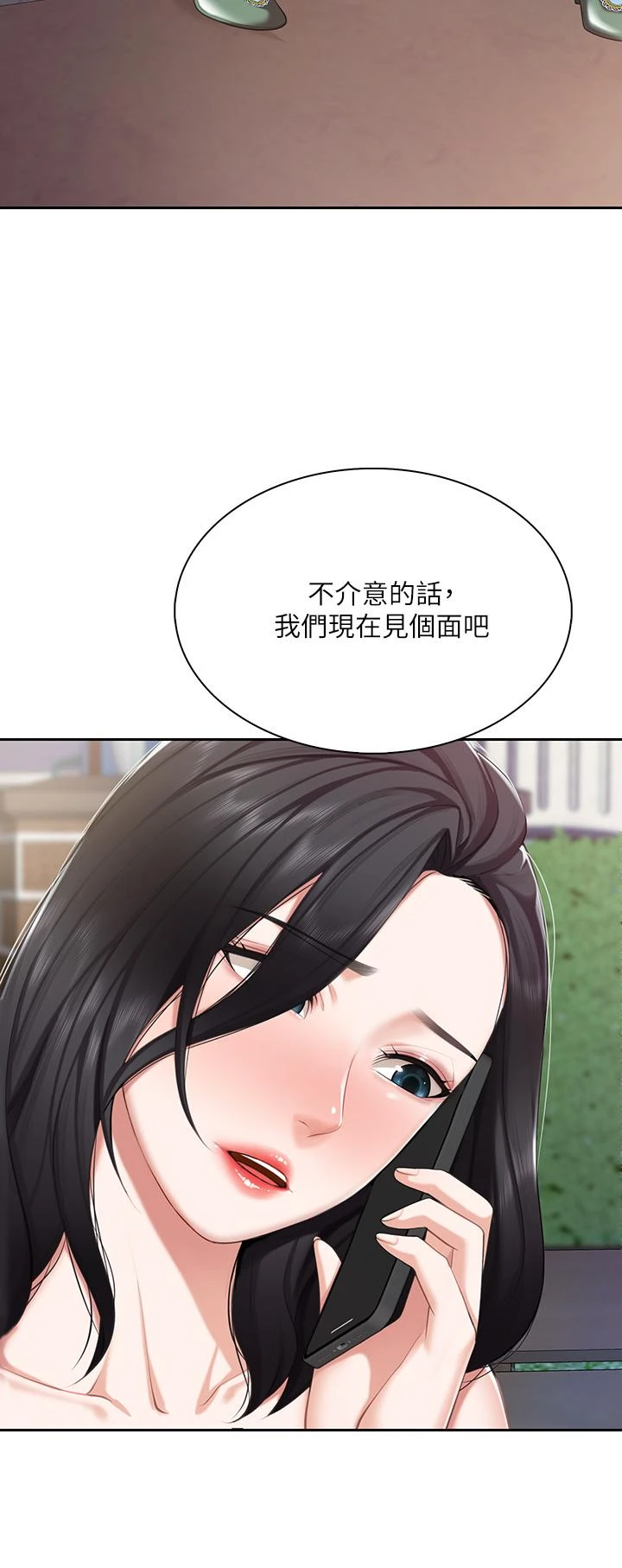 [韩国漫画] 亲子餐厅的妈妈们 剧情,熟女人妻,巨乳大奶#[46P]-45