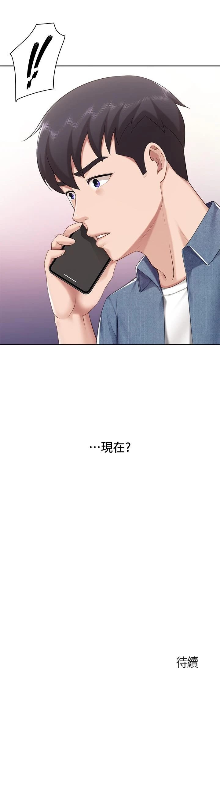[韩国漫画] 亲子餐厅的妈妈们 剧情,熟女人妻,巨乳大奶#[46P]-46