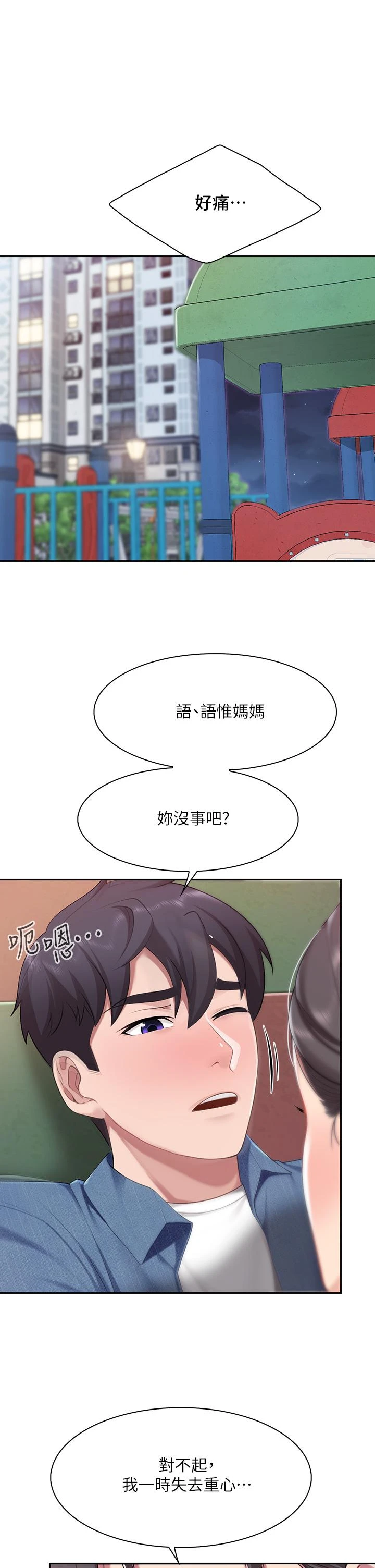 [韩国漫画] 亲子餐厅的妈妈们 剧情,熟女人妻,巨乳大奶#[46P]-9