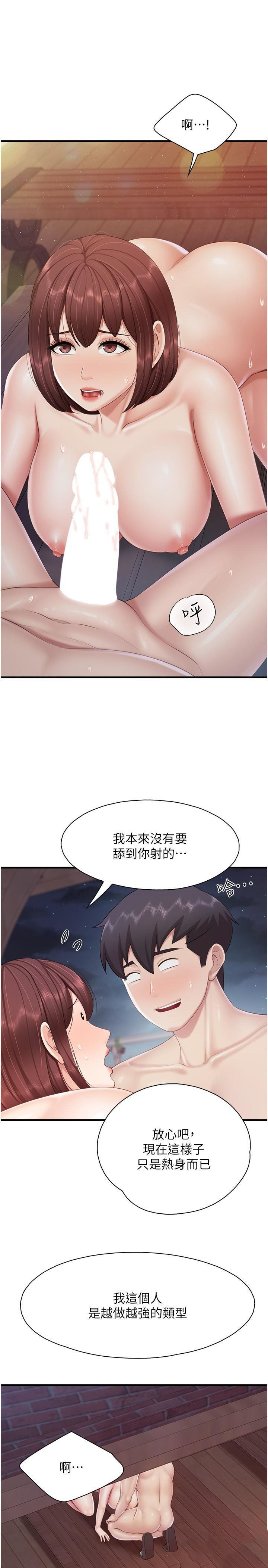 [韩国漫画] 亲子餐厅的妈妈们 剧情,熟女人妻,巨乳大奶#[25P]-12