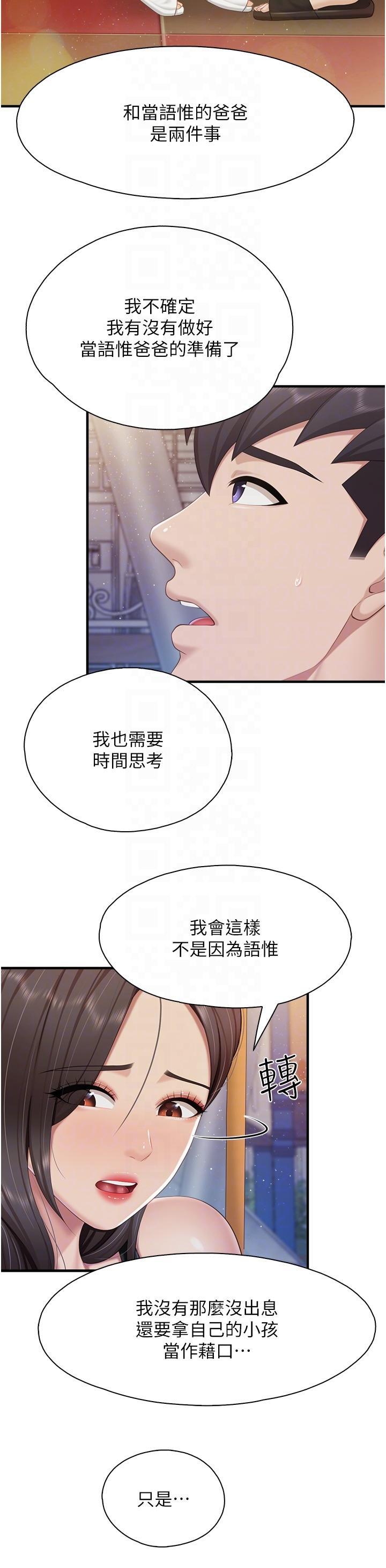 [韩国漫画] 亲子餐厅的妈妈们 剧情,熟女人妻,巨乳大奶#[27P]-14