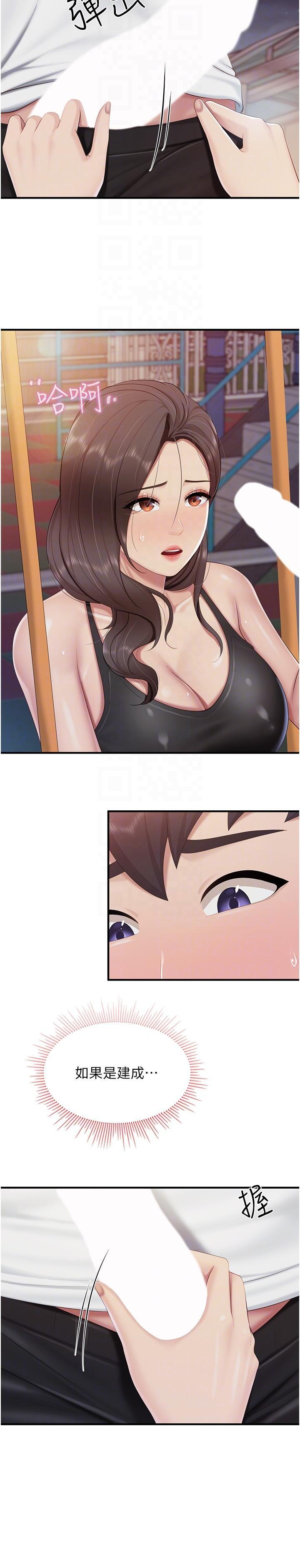 [韩国漫画] 亲子餐厅的妈妈们 剧情,熟女人妻,巨乳大奶#[27P]-26