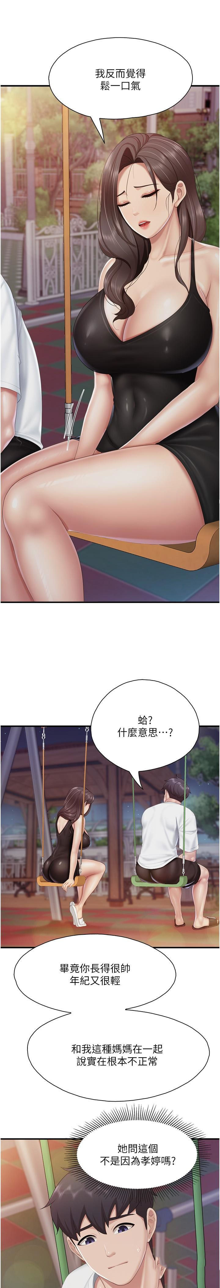 [韩国漫画] 亲子餐厅的妈妈们 剧情,熟女人妻,巨乳大奶#[27P]-5