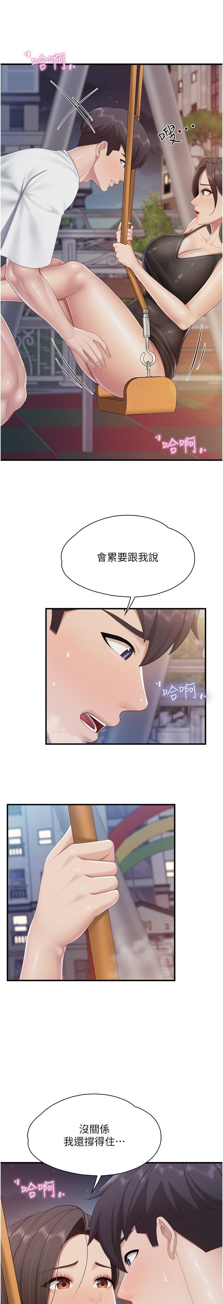 [韩国漫画] 亲子餐厅的妈妈们 剧情,熟女人妻,巨乳大奶#[24P]-11