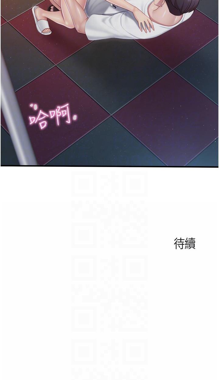 [韩国漫画] 亲子餐厅的妈妈们 剧情,熟女人妻,巨乳大奶#[24P]-24