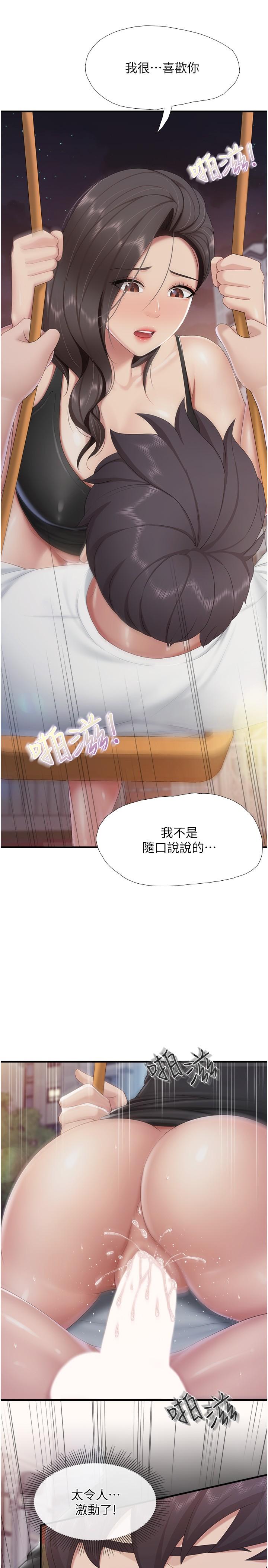 [韩国漫画] 亲子餐厅的妈妈们 剧情,熟女人妻,巨乳大奶#[26P]-7