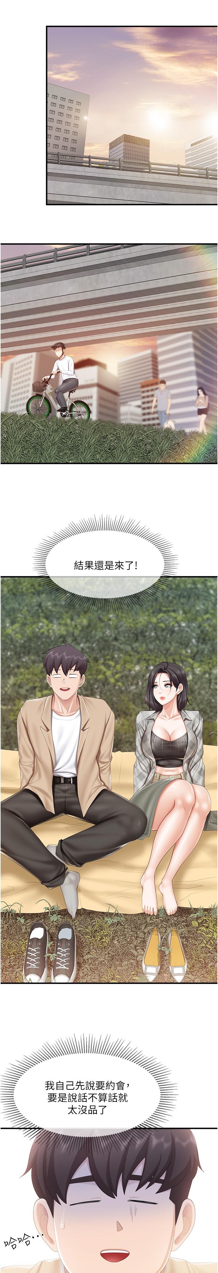 [韩国漫画] 亲子餐厅的妈妈们 剧情,熟女人妻,巨乳大奶#[27P]-20