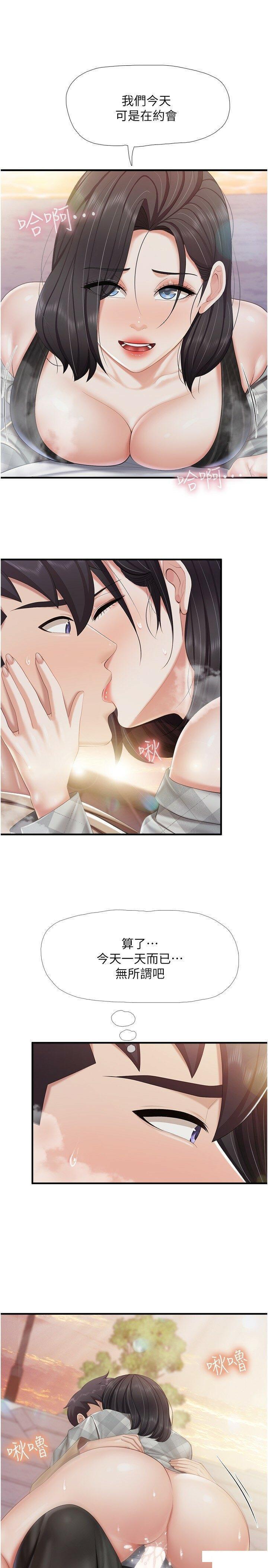 [韩国漫画] 亲子餐厅的妈妈们 剧情,熟女人妻,巨乳大奶#[27P]-24