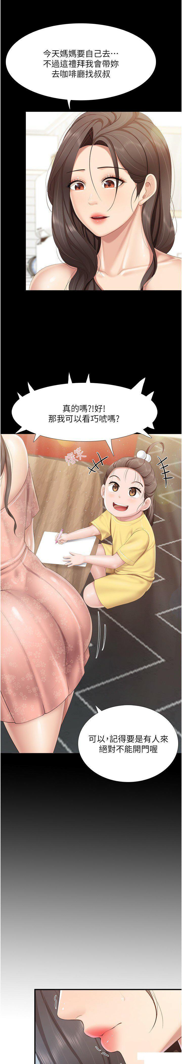 [韩国漫画] 亲子餐厅的妈妈们 剧情,熟女人妻,巨乳大奶#[25P]-14