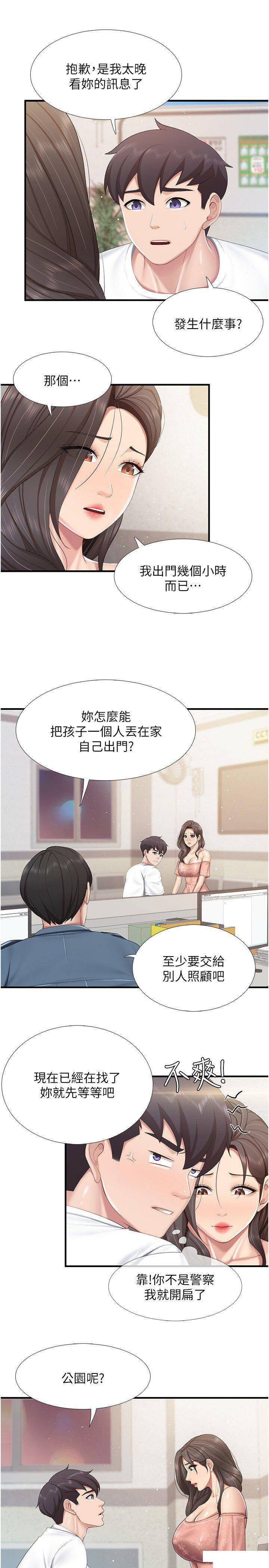 [韩国漫画] 亲子餐厅的妈妈们 剧情,熟女人妻,巨乳大奶#[25P]-18
