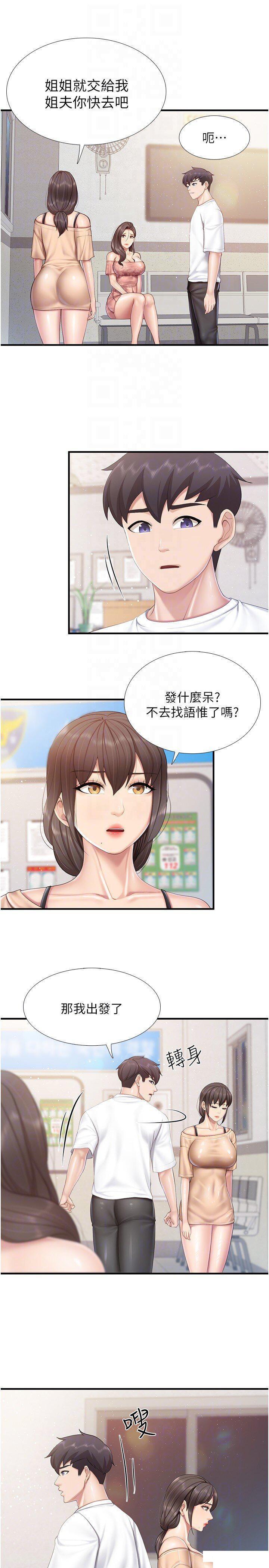 [韩国漫画] 亲子餐厅的妈妈们 剧情,熟女人妻,巨乳大奶#[25P]-22