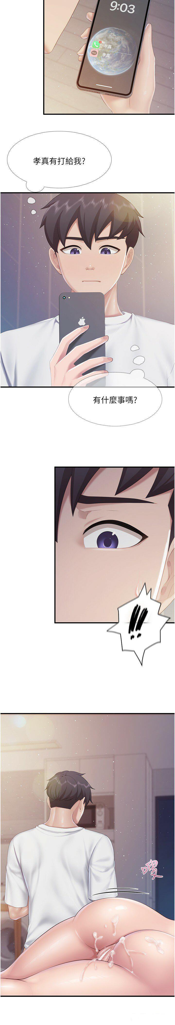 [韩国漫画] 亲子餐厅的妈妈们 剧情,熟女人妻,巨乳大奶#[25P]-9