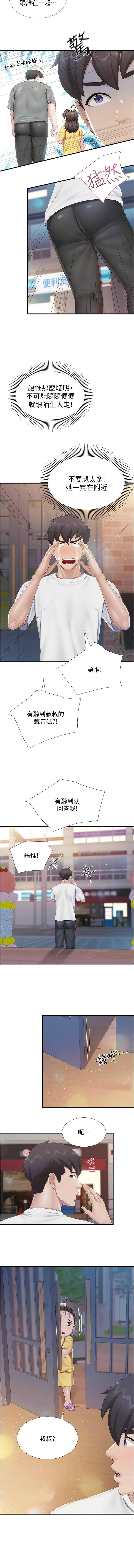 [韩国漫画] 亲子餐厅的妈妈们 剧情,熟女人妻,巨乳大奶#[8P]-4