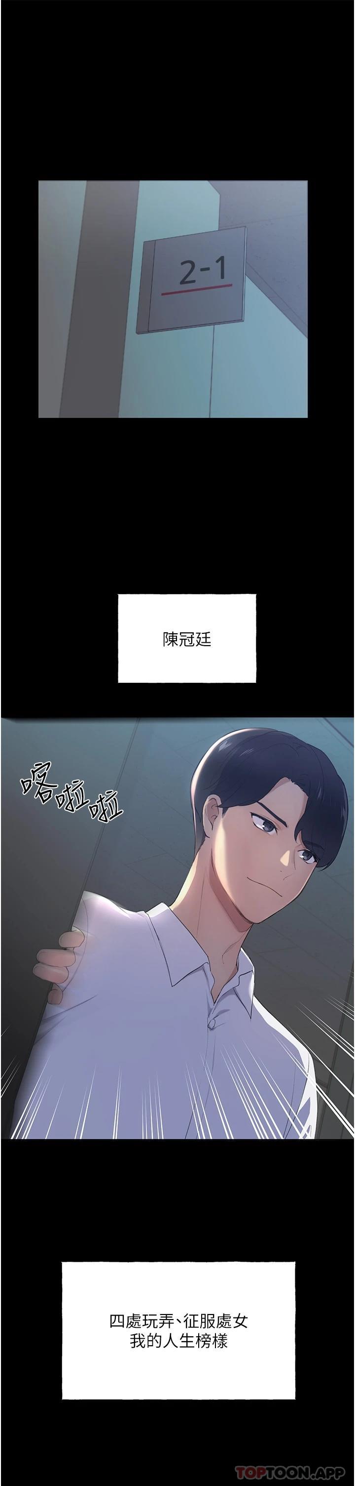 [韩国漫画] 野蛮插画家 剧情,巨乳大奶#[66P]-15