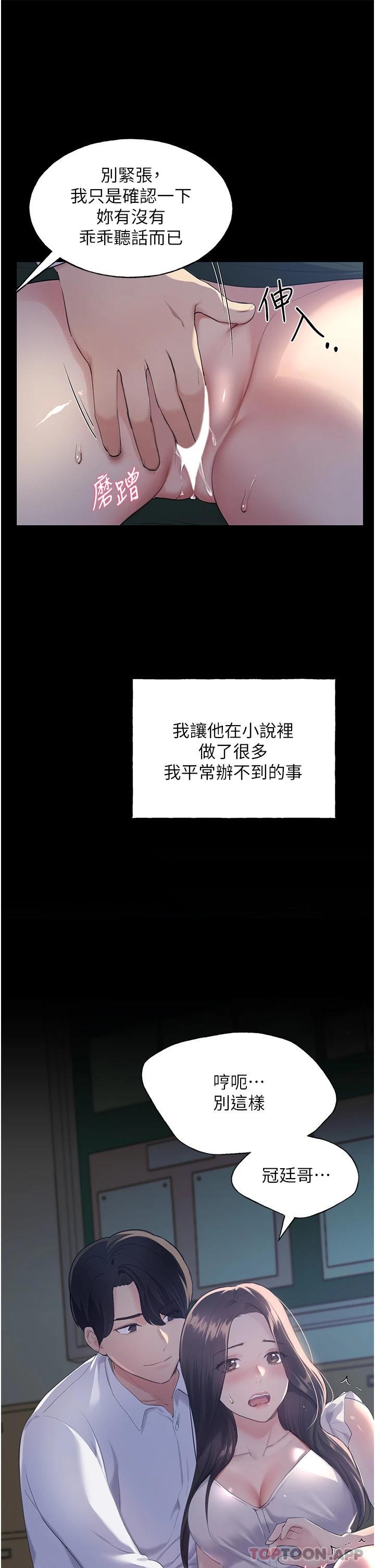 [韩国漫画] 野蛮插画家 剧情,巨乳大奶#[66P]-18