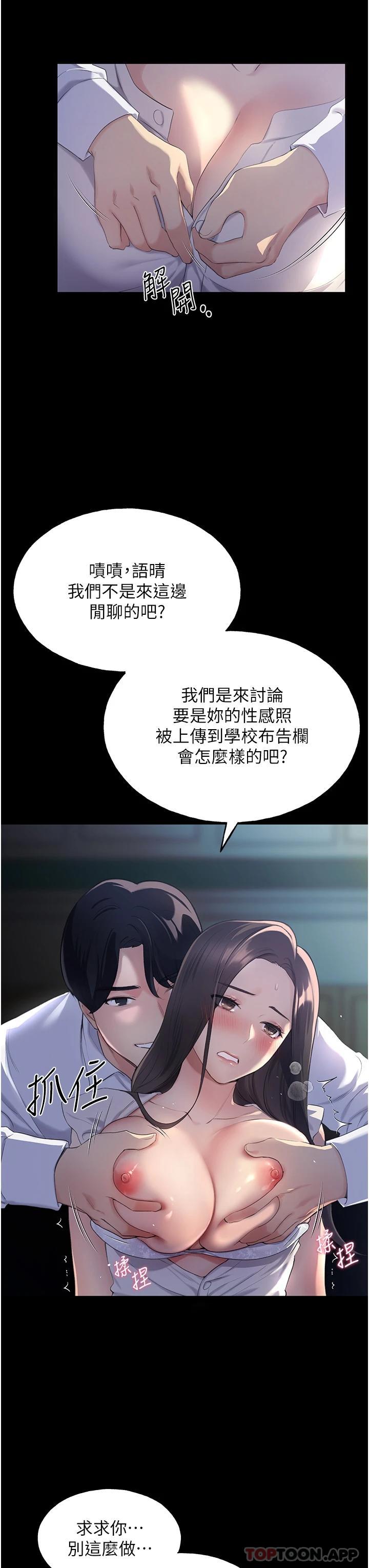 [韩国漫画] 野蛮插画家 剧情,巨乳大奶#[66P]-20