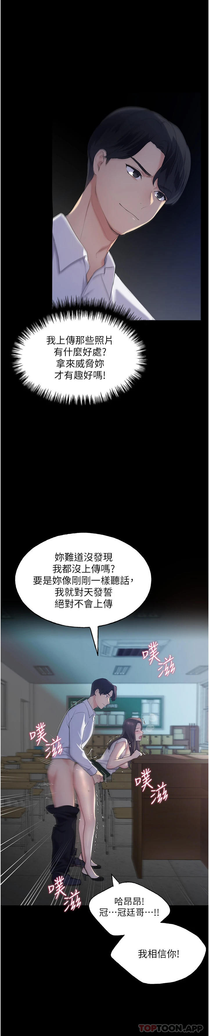 [韩国漫画] 野蛮插画家 剧情,巨乳大奶#[66P]-33