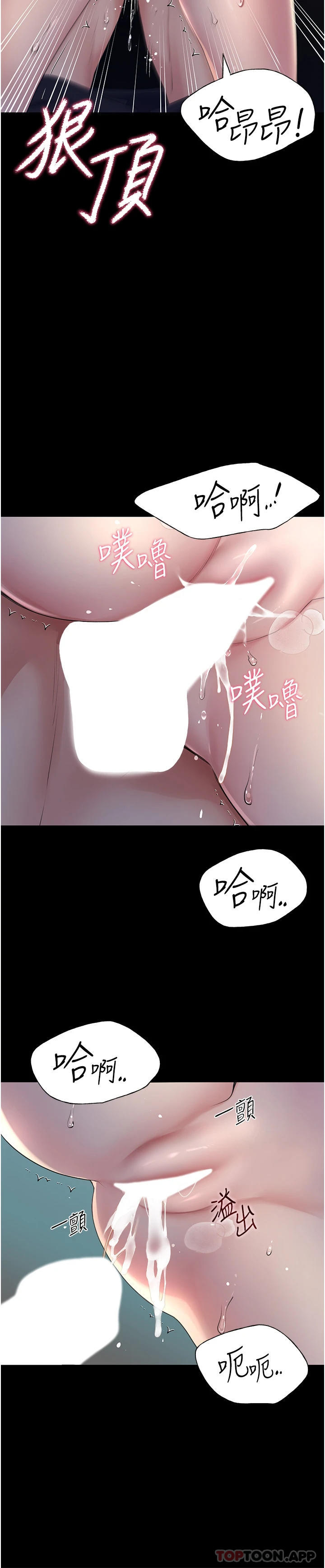 [韩国漫画] 野蛮插画家 剧情,巨乳大奶#[66P]-36