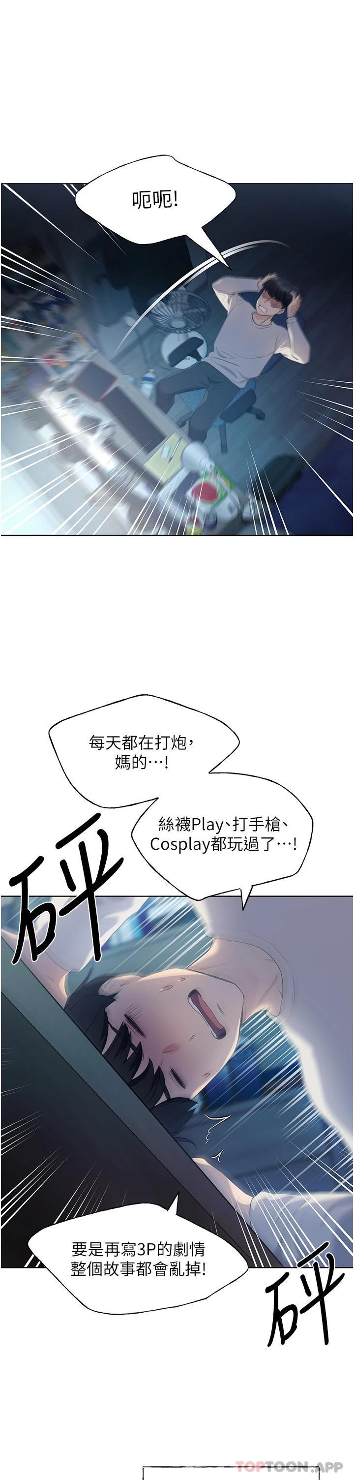 [韩国漫画] 野蛮插画家 剧情,巨乳大奶#[66P]-4