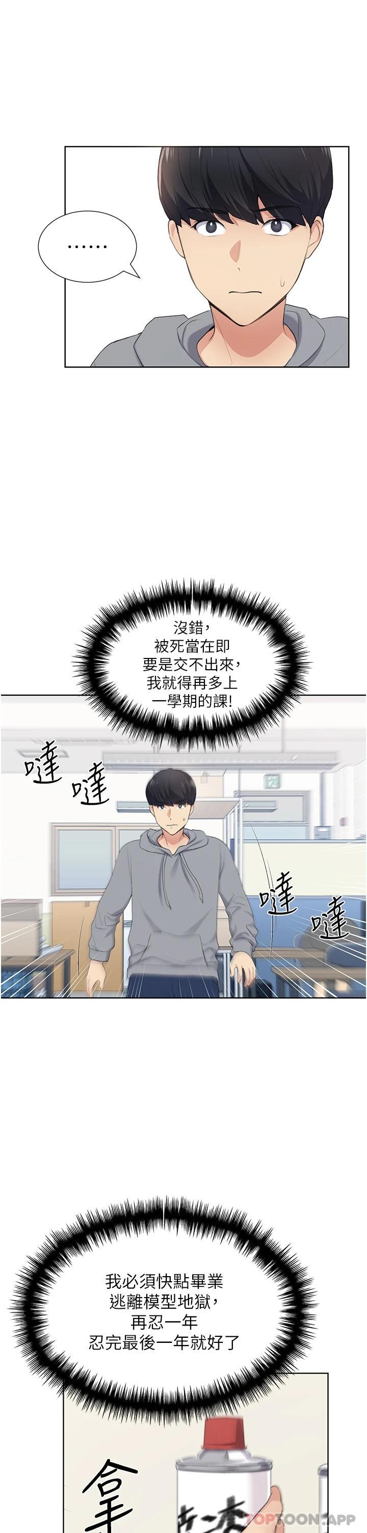 [韩国漫画] 野蛮插画家 剧情,巨乳大奶#[66P]-46