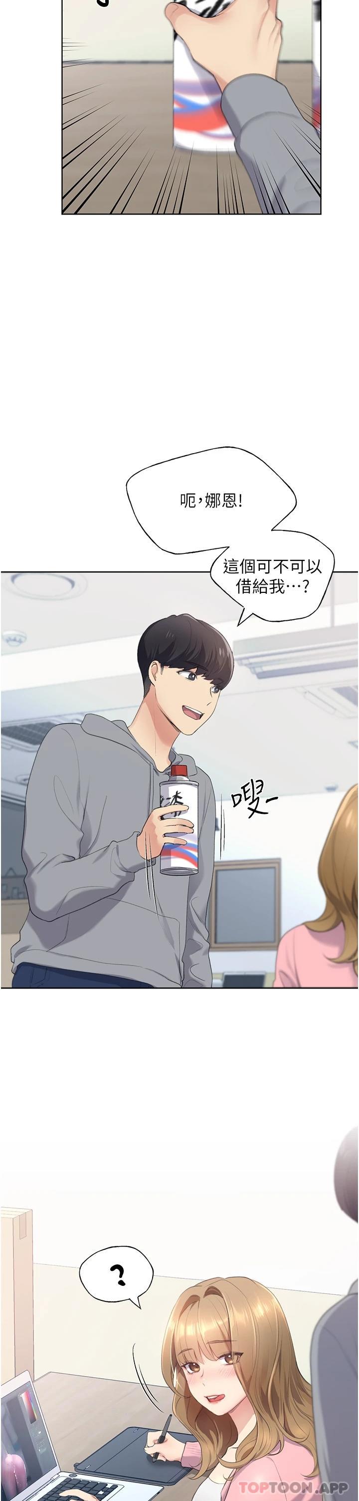[韩国漫画] 野蛮插画家 剧情,巨乳大奶#[66P]-47