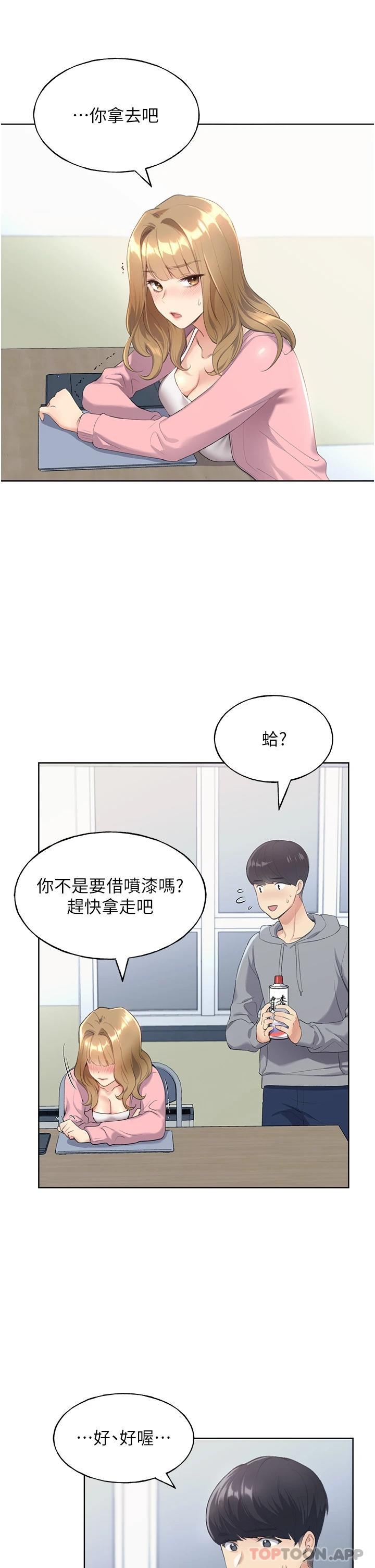 [韩国漫画] 野蛮插画家 剧情,巨乳大奶#[66P]-51