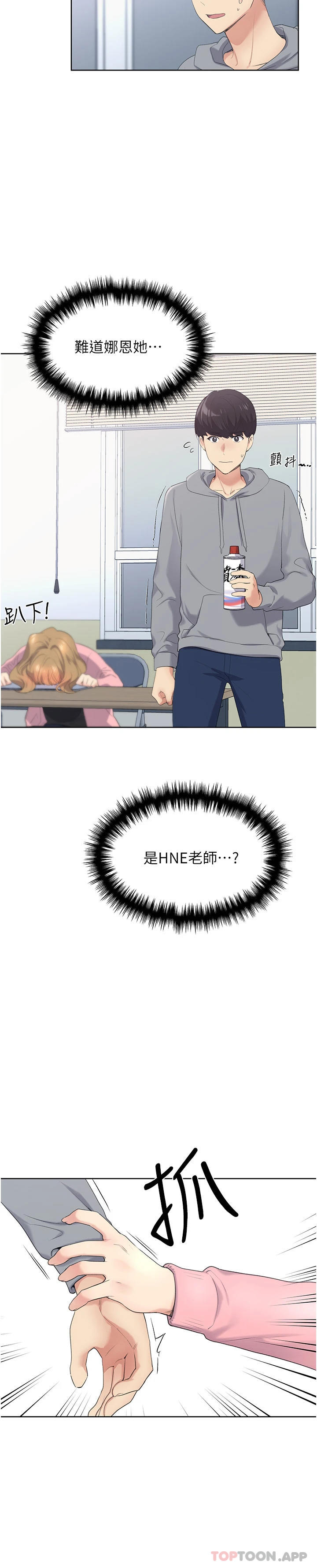 [韩国漫画] 野蛮插画家 剧情,巨乳大奶#[66P]-52