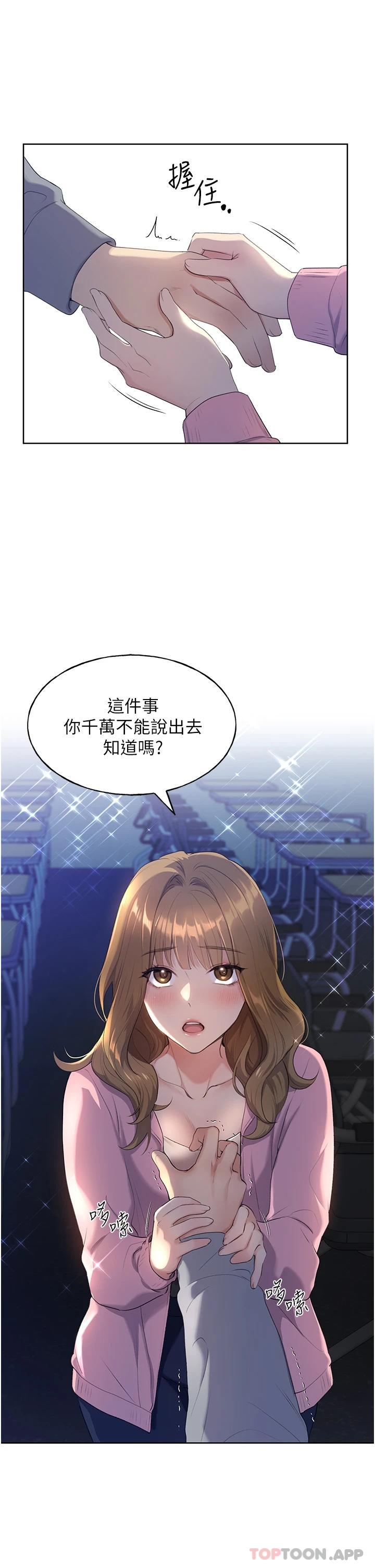 [韩国漫画] 野蛮插画家 剧情,巨乳大奶#[66P]-58